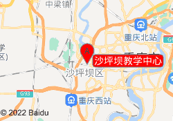 沙坪坝教学中心