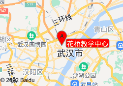 花桥教学中心