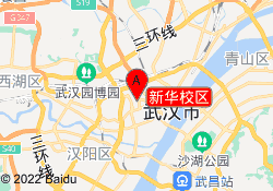 新华校区