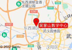 吴家山教学中心