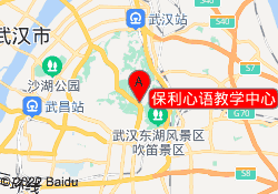 保利心语教学中心