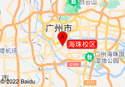 海珠校区