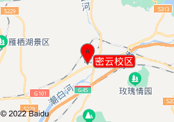 密云校区