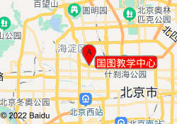 国图教学中心