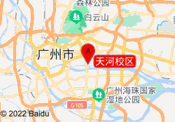 天河校区