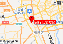 闵行七宝校区