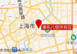 浦东八佰伴校区