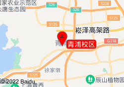 青浦校区