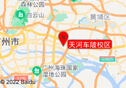 天河车陂校区