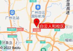 白云人和校区