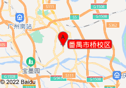 番禺市桥校区