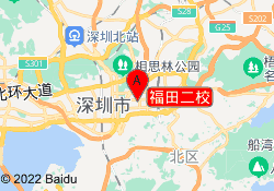 福田二校