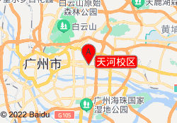 天河校区