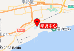 奉贤中心