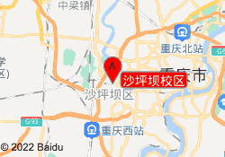 沙坪坝校区