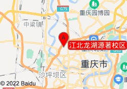江北龙湖源著校区