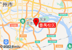 番禺校区