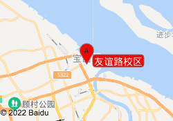 友谊路校区
