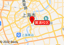 黄浦校区