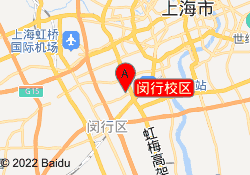 闵行校区