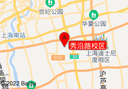 秀沿路校区