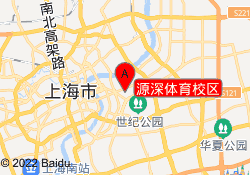 源深体育校区
