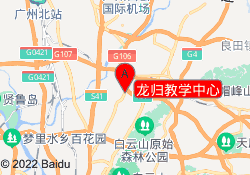 龙归教学中心