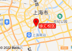 徐汇校区
