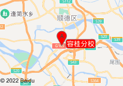 容桂分校