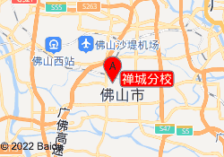 禅城分校