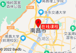 在线课程