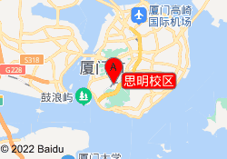 思明校区