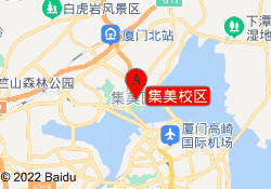 集美校区