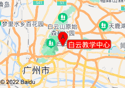 白云教学中心