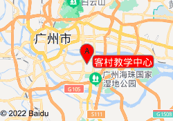 客村教学中心