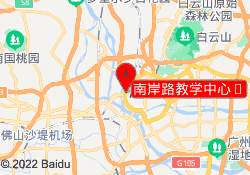 南岸路教学中心	