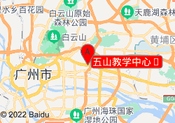 五山教学中心	