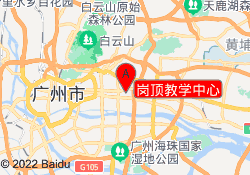 岗顶教学中心