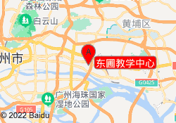 东圃教学中心