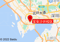 宝安沙井校区