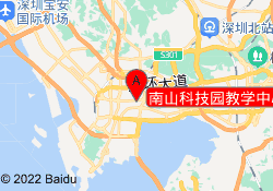 南山科技园教学中心