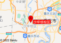 沙坪坝校区