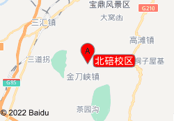 北碚校区