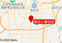 南郊小寨校区