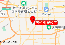 西郊高新校区
