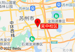 吴中校区