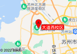 大道西校区