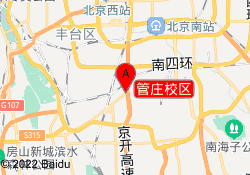 管庄校区