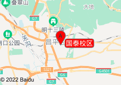 国泰校区