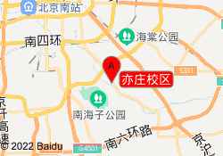 亦庄校区